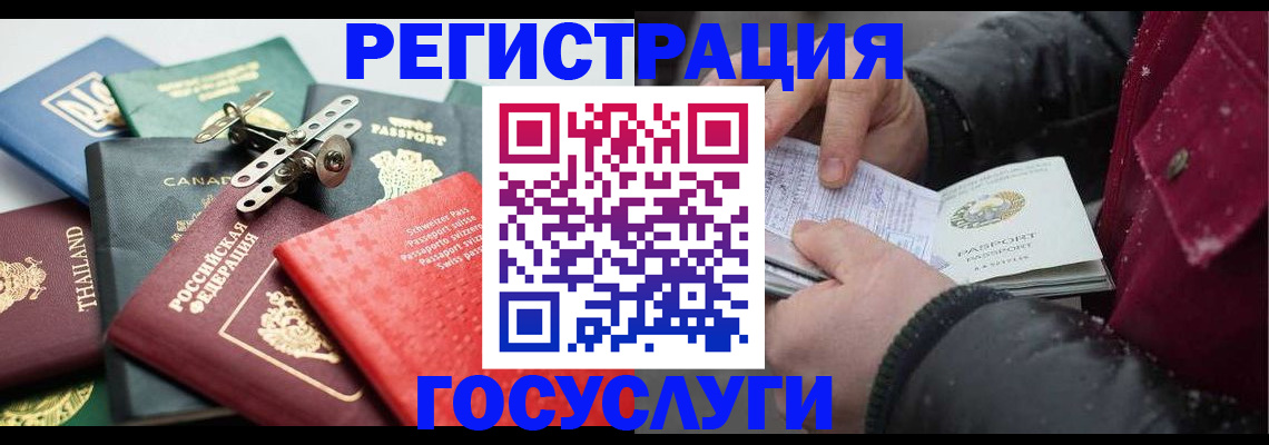 прописка 2025 в Охе