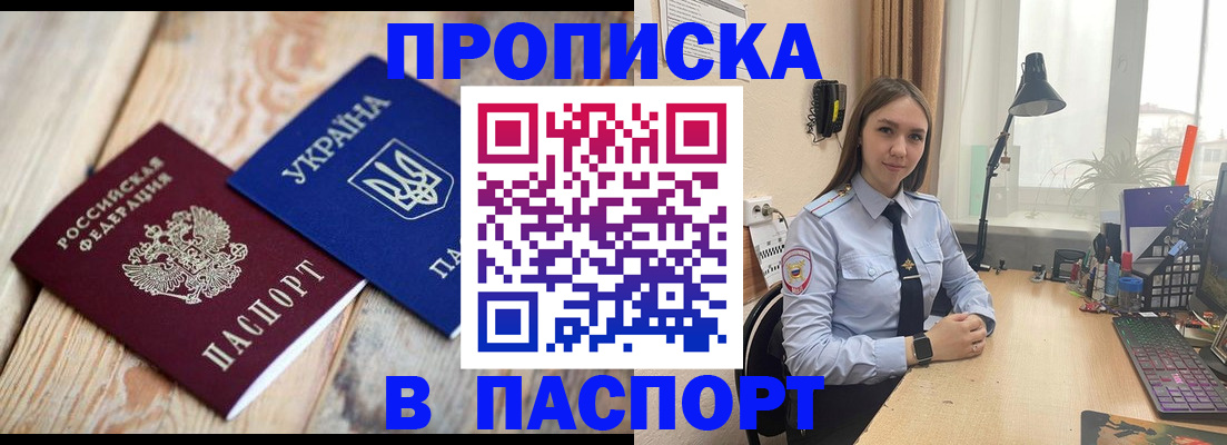 прописка ребенка в Охе